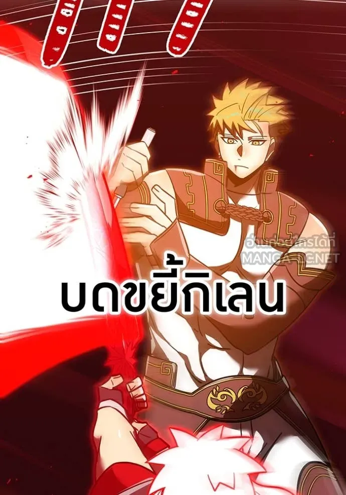 เพลเยอร์เลือดเทวะ ตอนที่ 84 รูปที่ 111