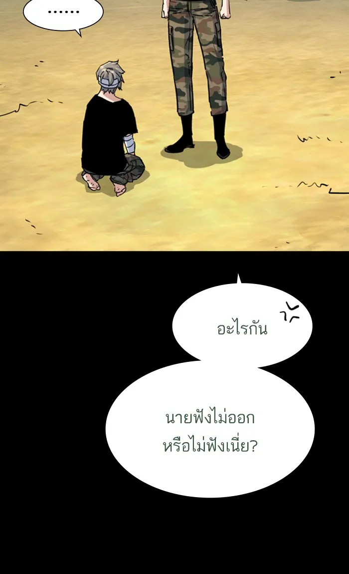 พี่ชายสายบอดี้การ์ด ตอนที่ 97 รูปที่ 65