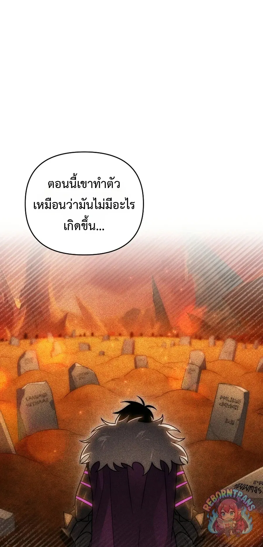 Player Who Returned 10_000 Years Later เพลเยอร_ผ_กล_บมาในรอบหม_นป_ ตอนที่ ตอนที่ 154 รูปที่ 76
