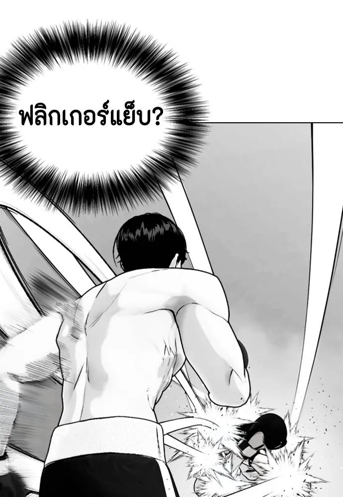 หมาหัวเน่า ตอนที่ 105 รูปที่ 91