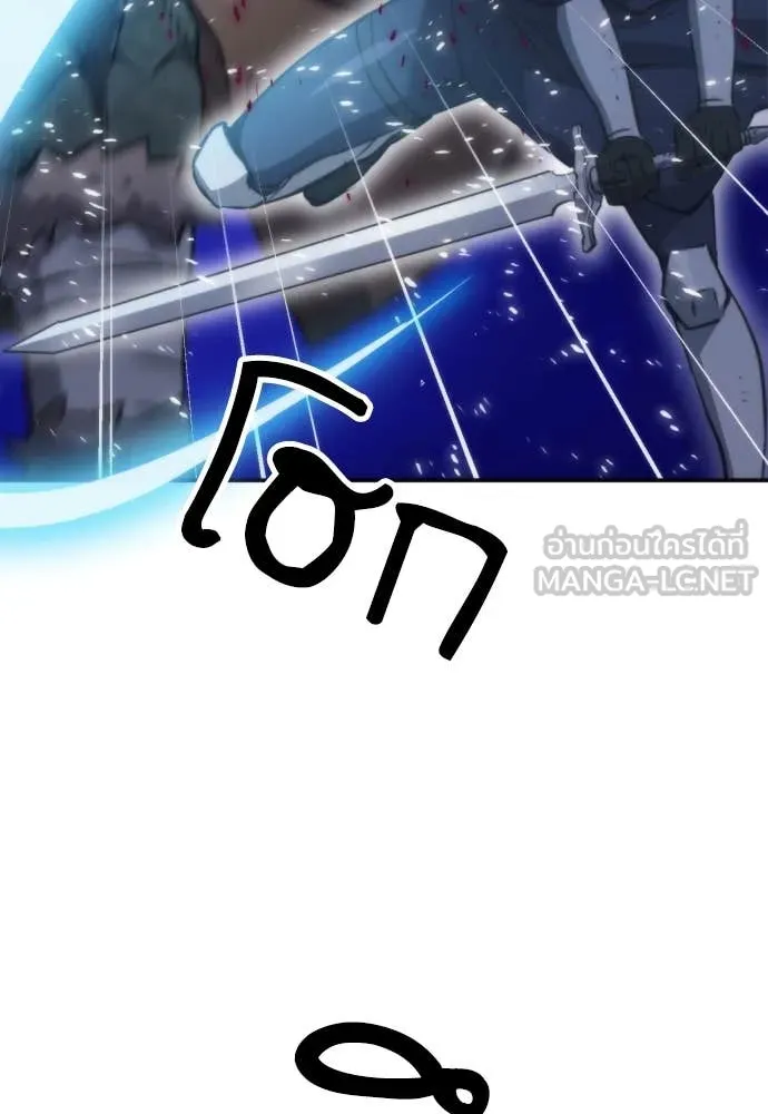 ดรูอิดแห่งสถานีโซล ตอนที่ 199 รูปที่ 21