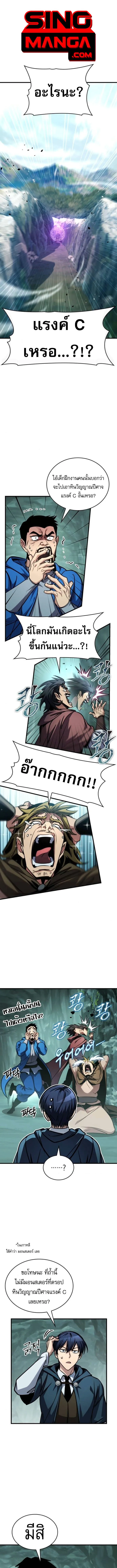 My Exclusive Tower Guide ตอนที่ ตอนที่ 79 รูปที่ 1