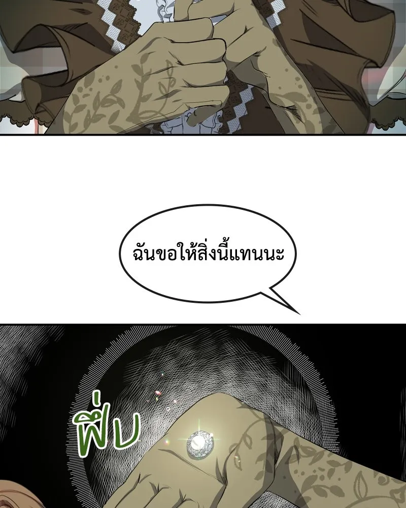 ขอบคุณที่หักหลัง ตอนที่ 5 รูปที่ 25