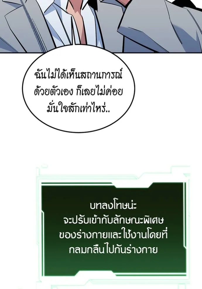 แยกร่างล่าอัตโนมัติ ตอนที่ 115 รูปที่ 112