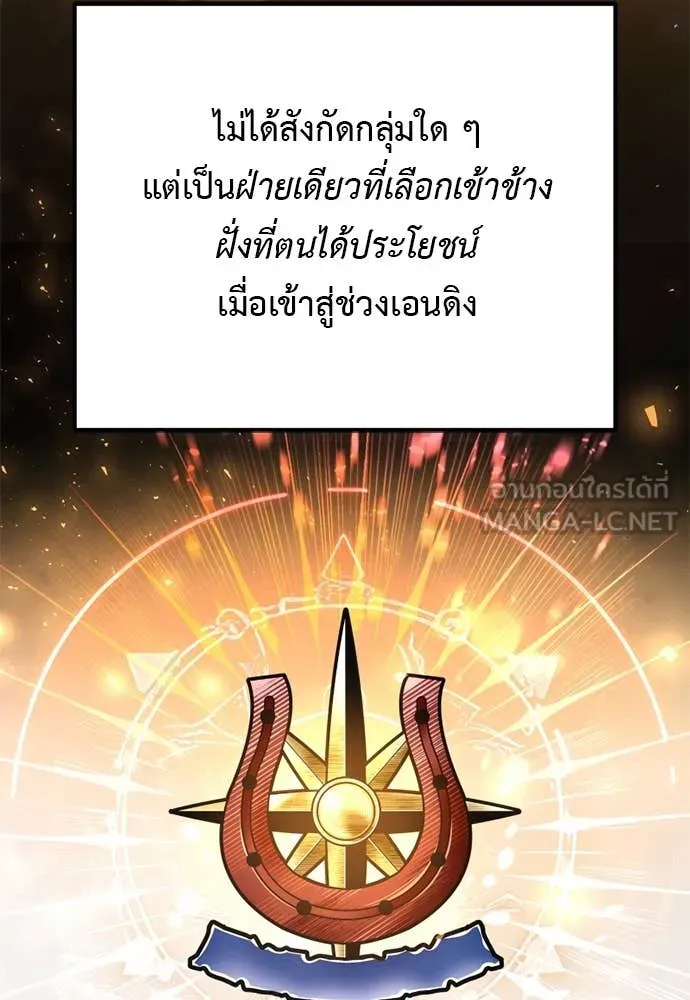 อัศวินดำล่าท้าเวลา ตอนที่ 112 รูปที่ 68