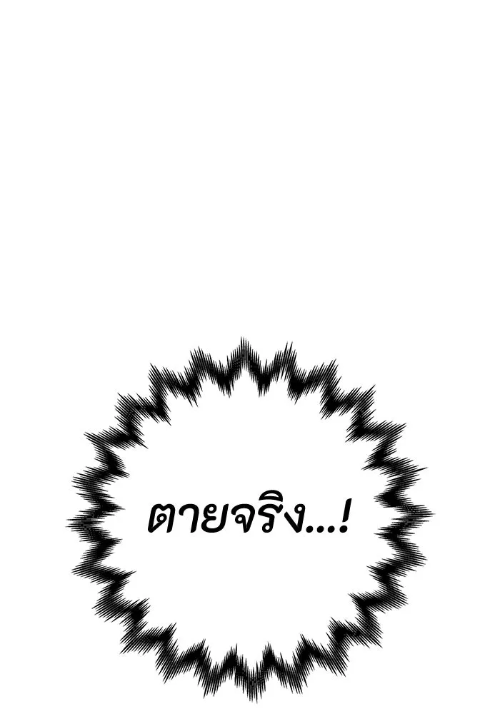 ฉันกลายเป็นแม่พระเอกนิยายจอมเสเพล ตอนที่ 17 รูปที่ 56