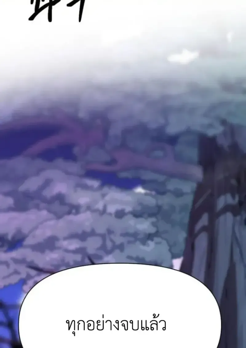 Archmage Transcending Through Regression ตอนที่ ตอนที่ 151 รูปที่ 142