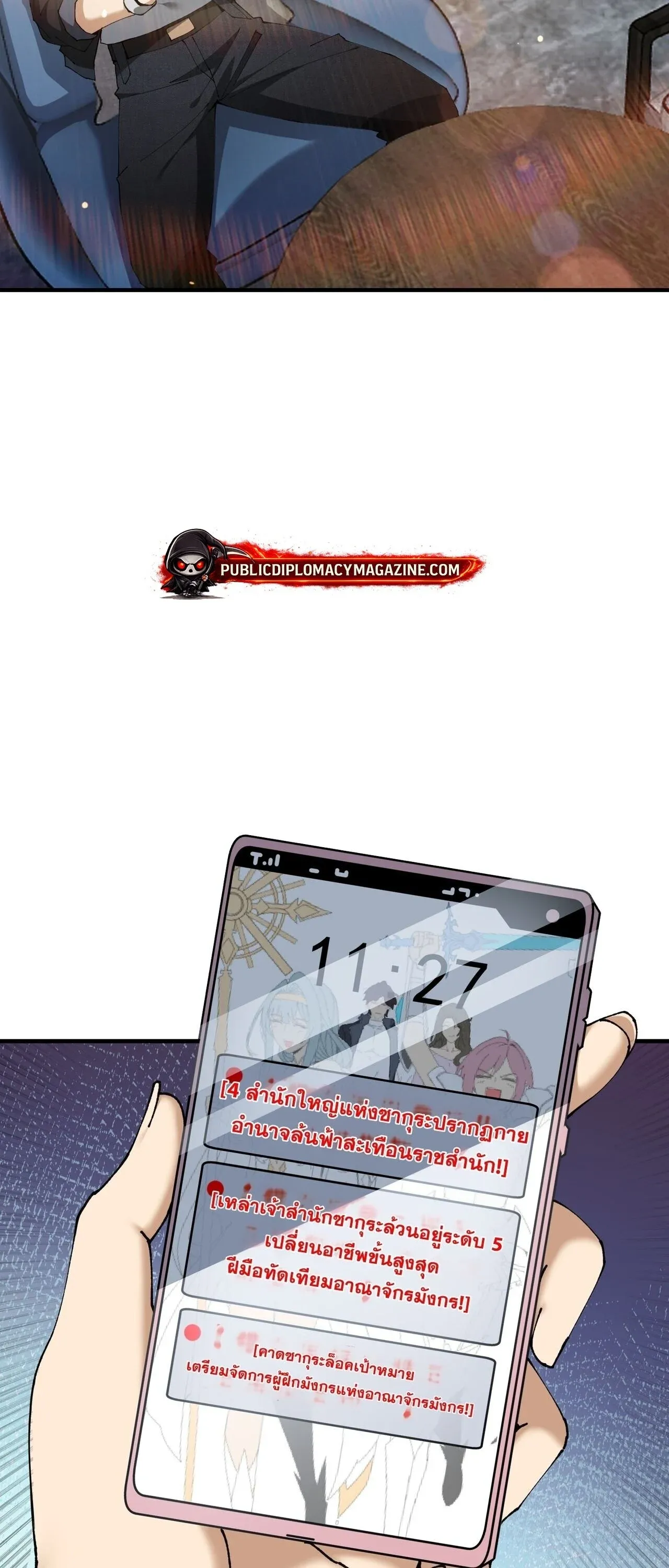 I am Drako Majstor ไหนใครว_าผ_ค_มม_งกร เป_นอาช_พท_อ_อนแอท_ส_ดไงล_ะ ตอนที่ ตอนที่ 206 รูปที่ 22