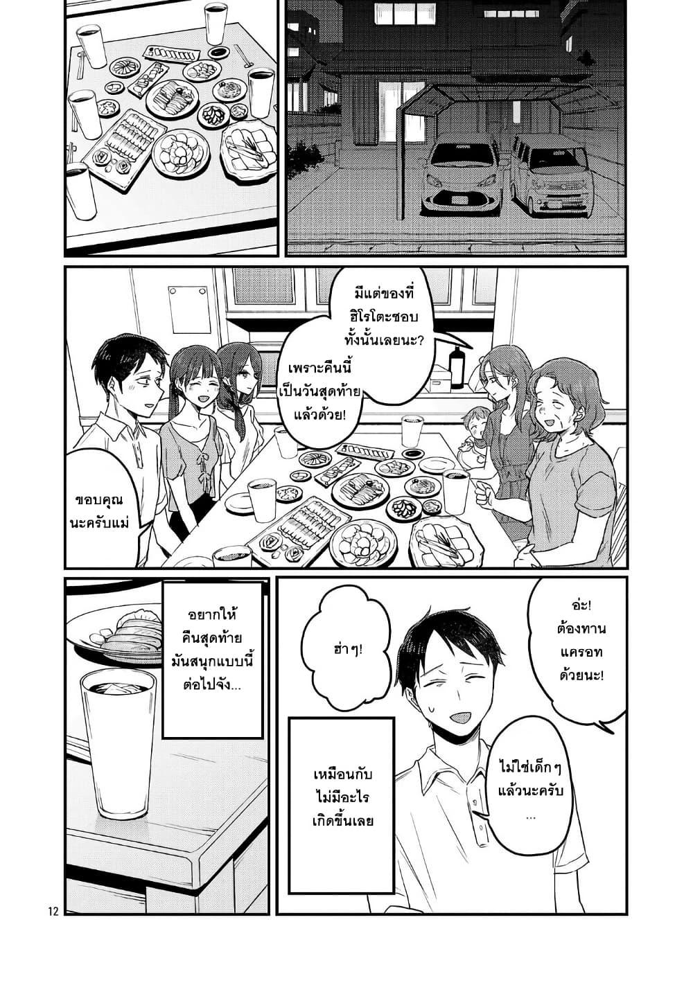 Manga-lc-com อ่านมังงะ อ่านการ์ตูน ออนไลน์ ฟรี Okaeri, Papa ตอนที่ 1 2 3 4 5 6 7 8 9 10 11 12 13 14 ฟรี ไม่มีโฆษณา Manga-lc - อ่าน มังงะ อ่าน การ์ตูน ออนไลน์ อ่านมังงะ ฟรี
