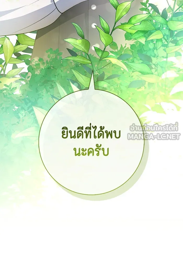 ขอวิธีส่งสามีลงนรก ตอนที่ 6 รูปที่ 123