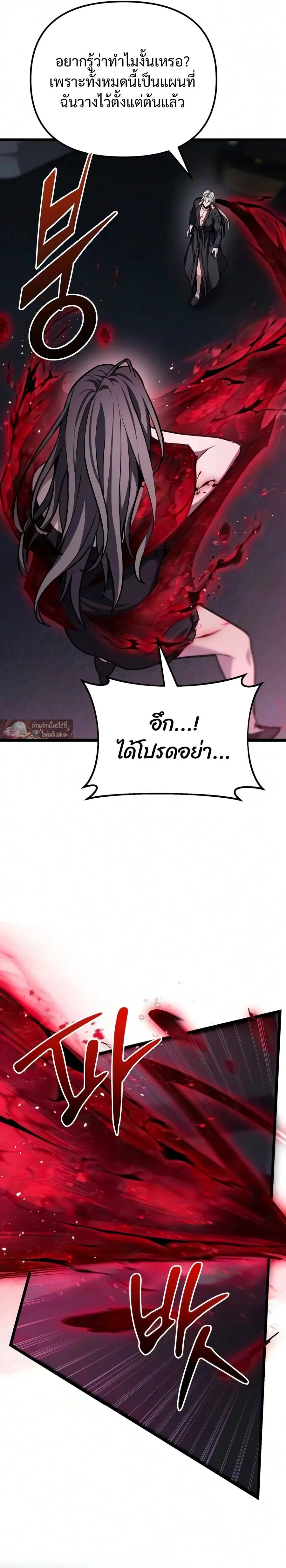 Absolute Person in Every Corner โทษท_ พ_นท_น_ห_ามออก_ ตอนที่ ตอนที่ 85 รูปที่ 3