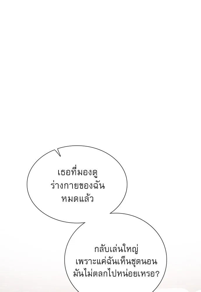 ถ้าไม่ร้อง ก็จงอ้อนวอนซะ ตอนที่ 22 รูปที่ 91