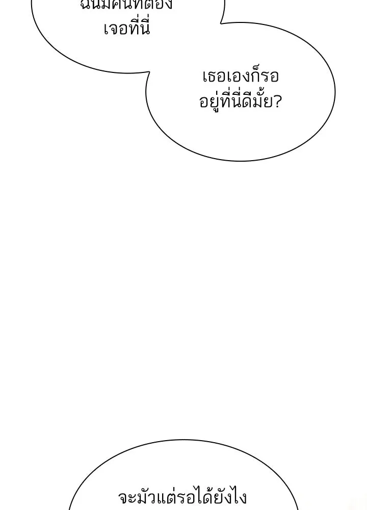 อดีตภรรยาของพระเอกหนุ่มจอมคลั่งรัก ตอนที่ 80 (ตอนจบ) รูปที่ 65