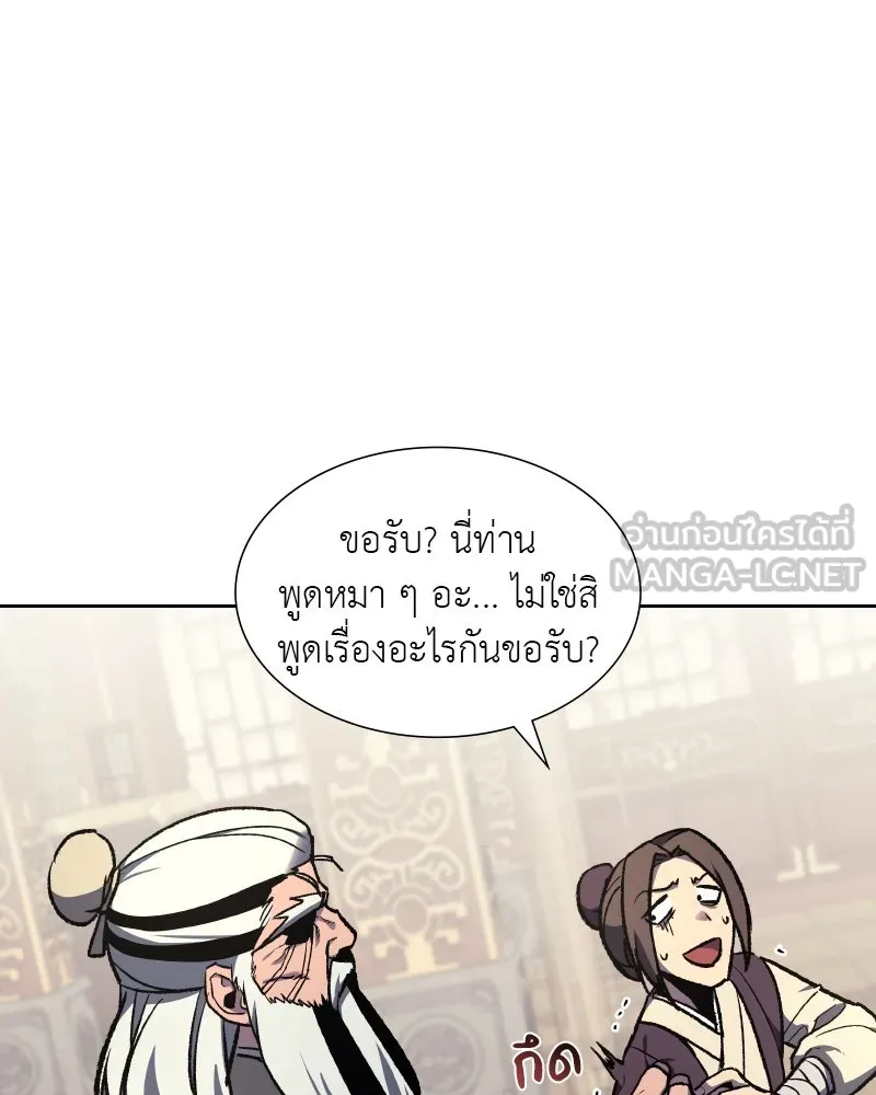 เกิดอีกทีเป็นว่าที่ประมุขลัทธิมาร ตอนที่ 34 รูปที่ 165