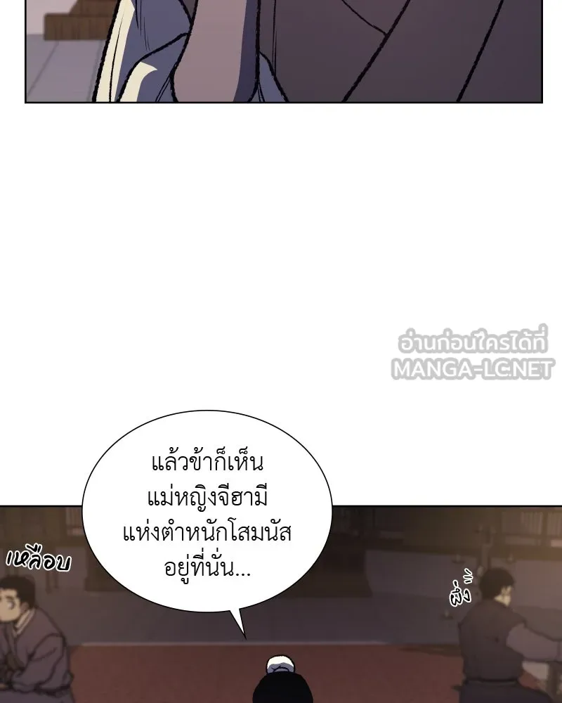 เกิดอีกทีเป็นว่าที่ประมุขลัทธิมาร ตอนที่ 35 รูปที่ 6