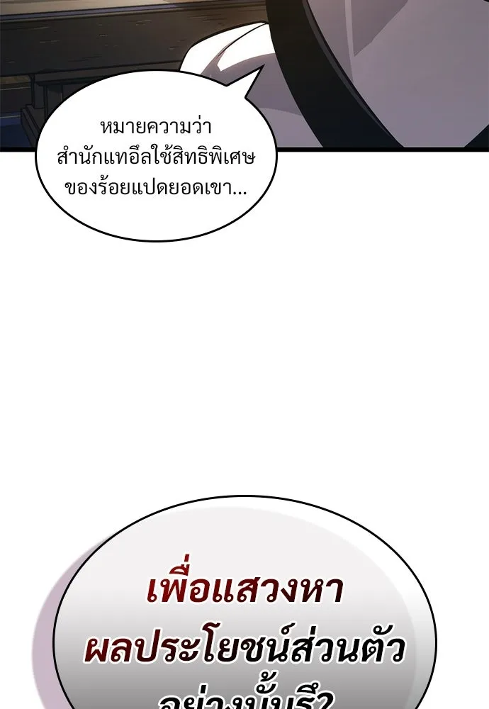 จอมยุทธ์ผู้จำได้ทุกสรรพสิ่ง ตอนที่ 4 รูปที่ 161