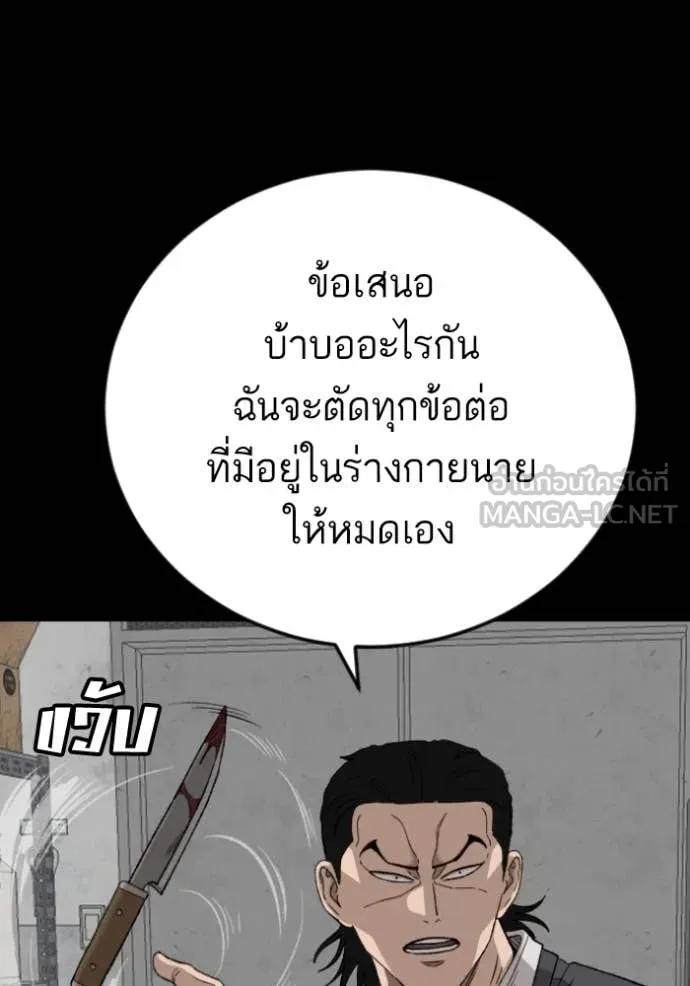 BAD GUY ตอนที่ 272 รูปที่ 67