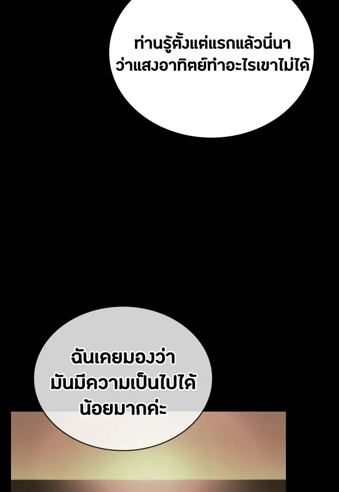 มือสังหารพันธุ์อมตะ ตอนที่ 64 รูปที่ 35