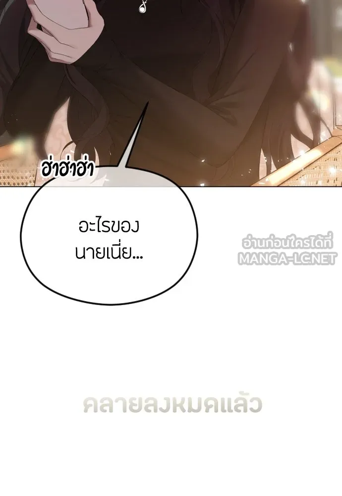 วิธีหนีตายจากนิยายโรคจิต ตอนที่ 41 รูปที่ 18