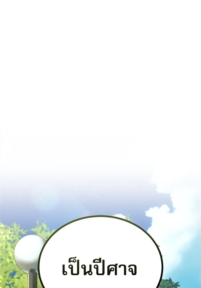 ศาสตราจารย์จำเป็นแห่งอะคาเดมี ตอนที่ 75 รูปที่ 14