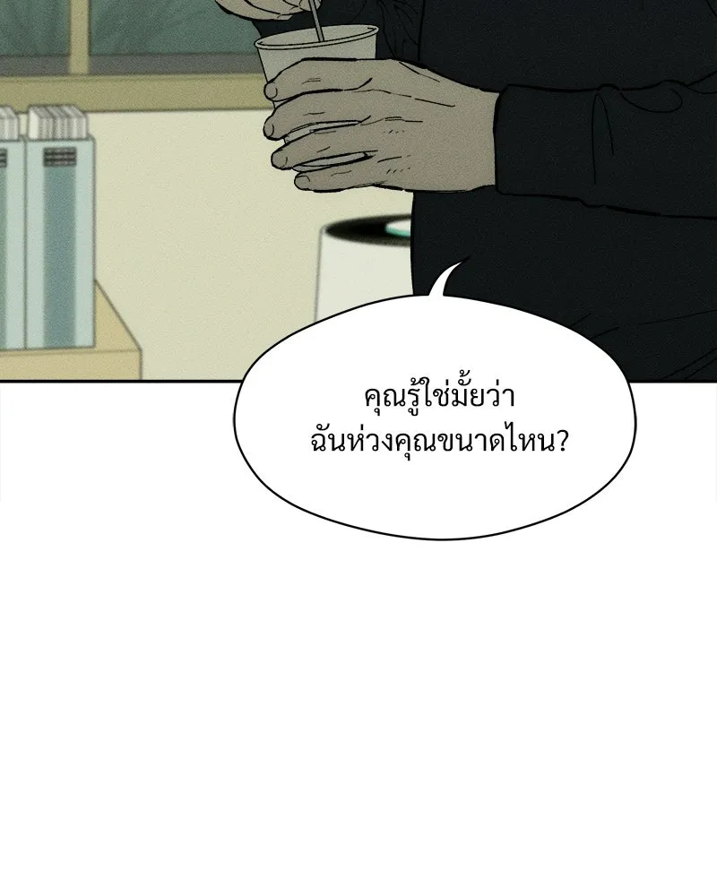 บุปผารุ่มราคะ ตอนที่ 99 รูปที่ 26