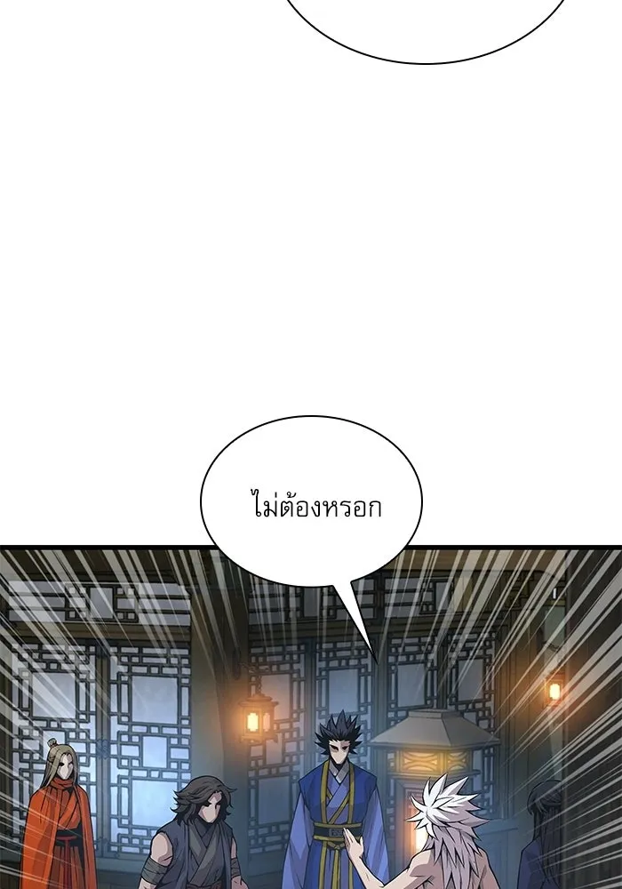 ลับลางลวง ตอนที่ 102 ตอบแทน รูปที่ 155
