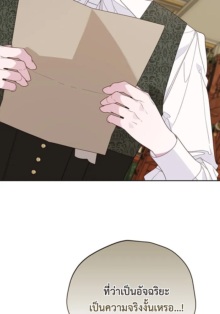 หนูน้อยทรราช ตอนที่ 65 รูปที่ 104