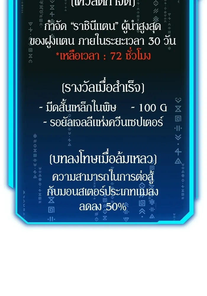 นักออกแบบเขาวงกตระดับชาติ ตอนที่ 11 รูปที่ 163