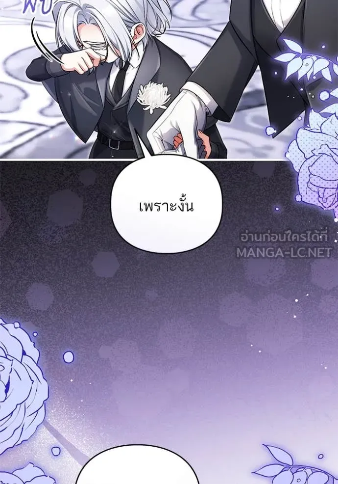 แด่ตัวละครโปรด ตอนที่ 120 รูปที่ 81