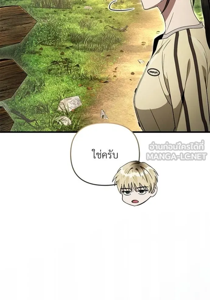 เชื่อเถอะ ฉันเป็นฮัน ตอนที่ 70 รูปที่ 4