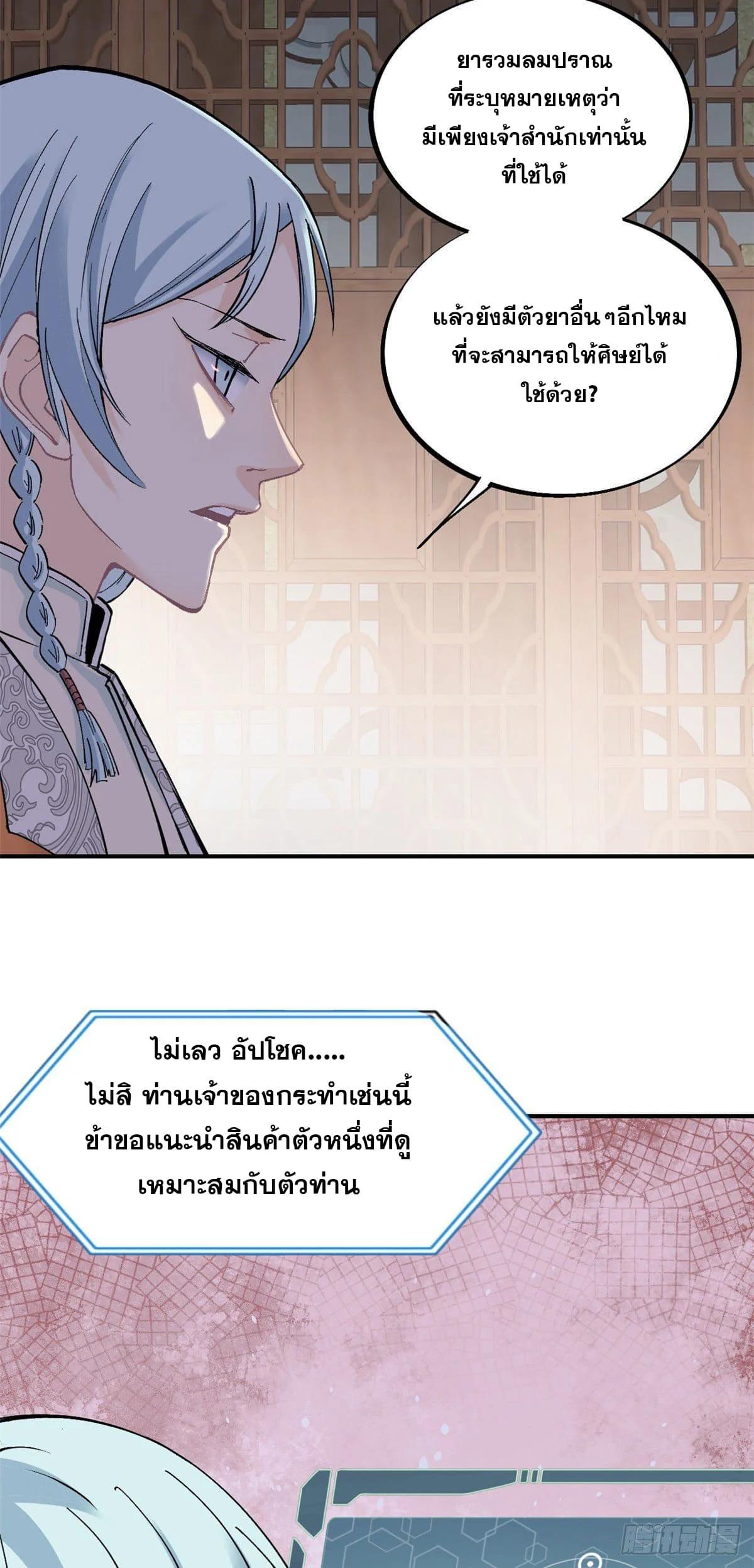 Manga-lc-com อ่านมังงะ อ่านการ์ตูน ออนไลน์ ฟรี All Hail the Sect Leader ตอนที่ 1 2 3 4 5 6 7 8 9 10 11 12 13 14 ฟรี ไม่มีโฆษณา Manga-lc - อ่าน มังงะ อ่าน การ์ตูน ออนไลน์ อ่านมังงะ ฟรี