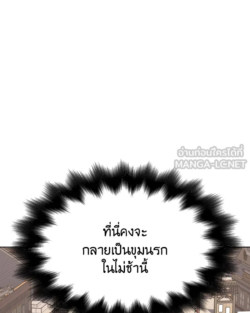 เกิดอีกทีเป็นว่าที่ประมุขลัทธิมาร ตอนที่ 79 รูปที่ 153