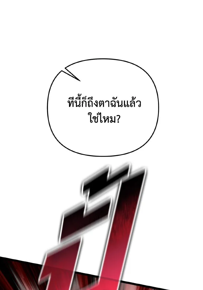 การแข่งขันของผู้เกิดใหม่ ตอนที่ 27 รูปที่ 95