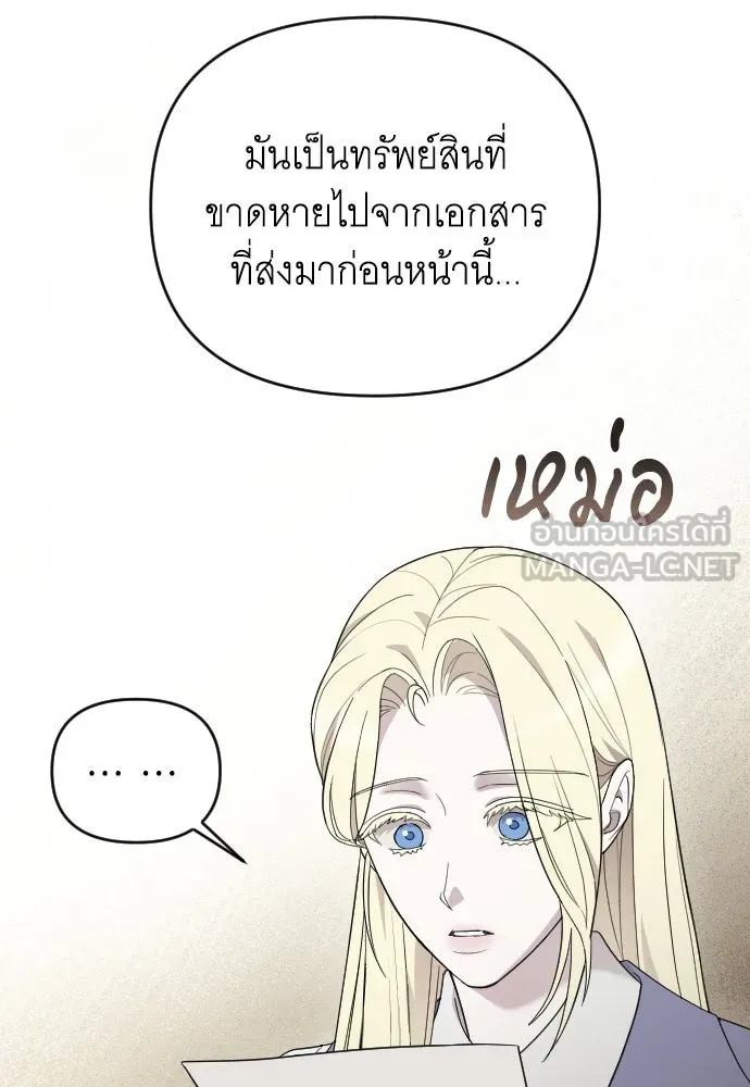 จำเลยหัวใจ ตอนที่ 68 รูปที่ 75