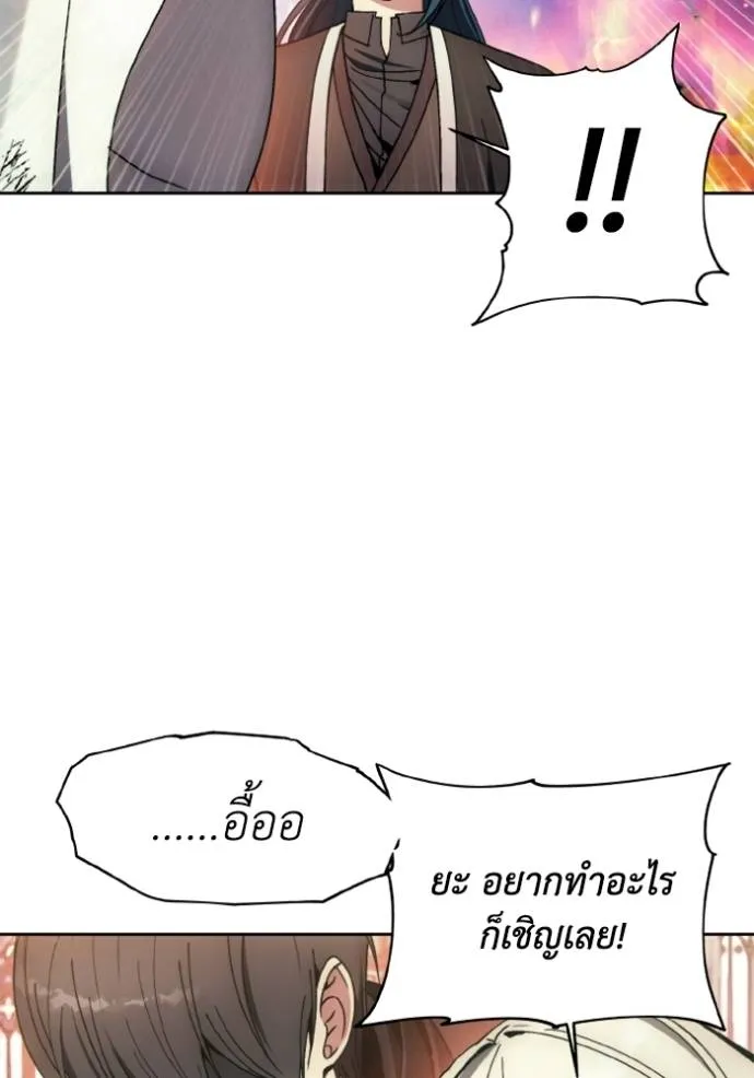 ศึกชิงบัลลังก์เทพเจ้ ตอนที่ 142 รูปที่ 34