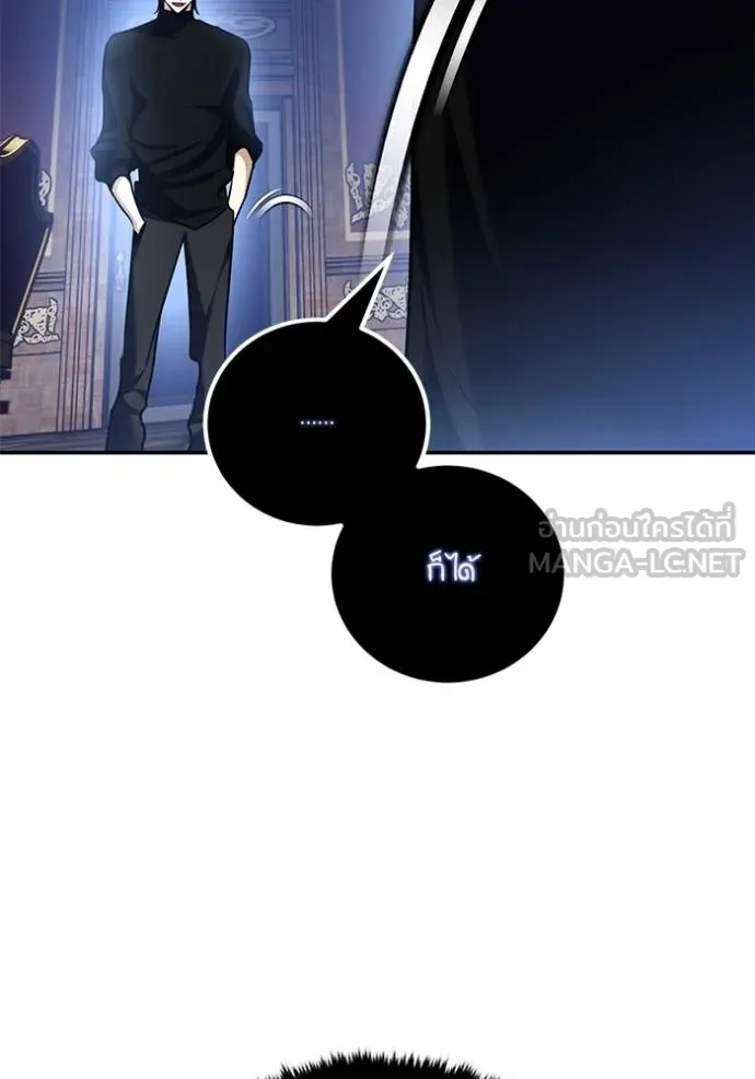 Return to Player ตอนที่ 185 รูปที่ 49