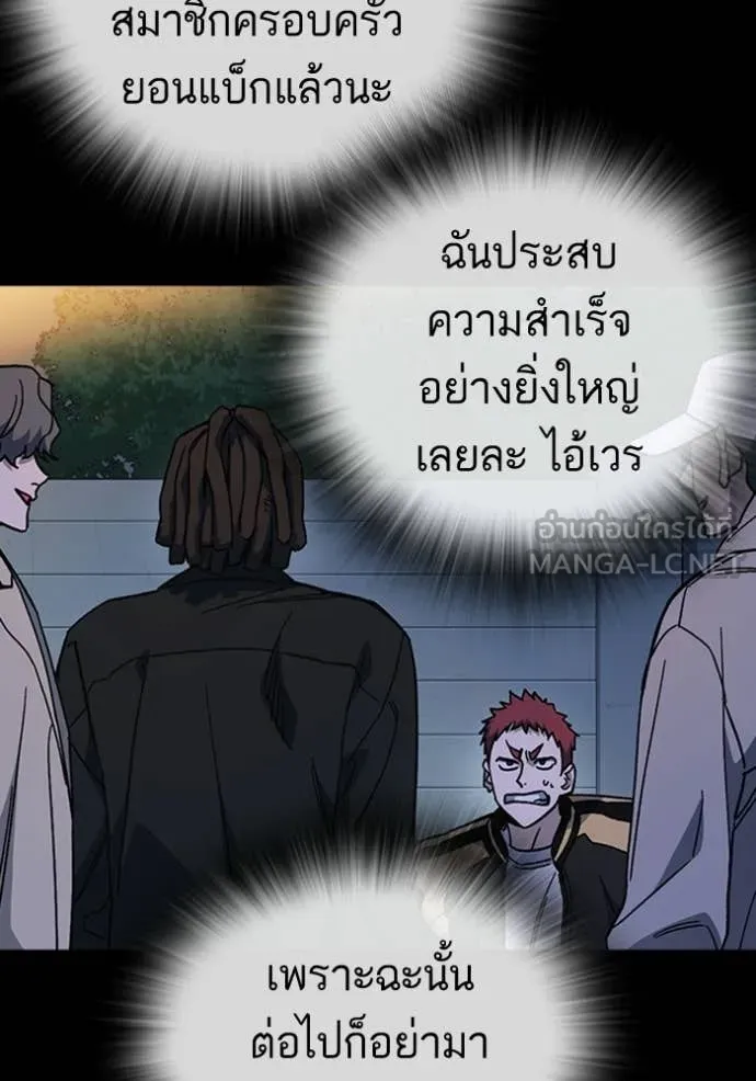 Study Group ตอนที่ 301 รูปที่ 80