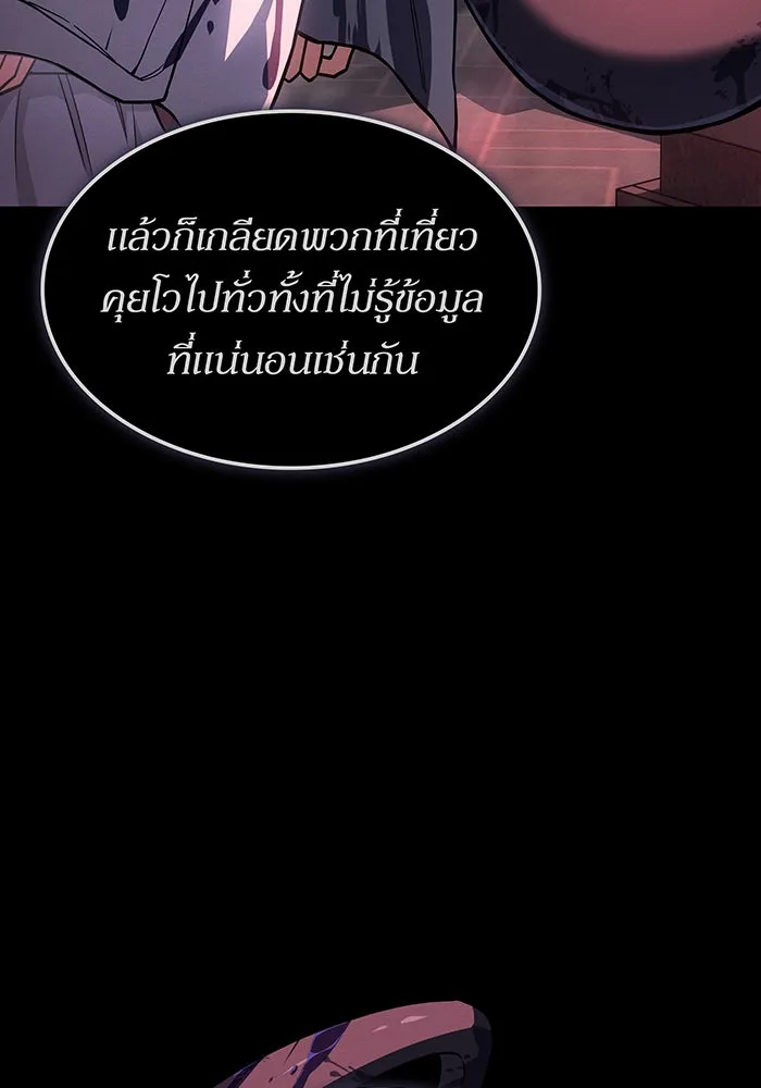 เกิดใหม่พร้อมพลังแห่งราชัน ตอนที่ 143 รูปที่ 151