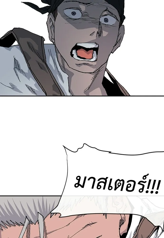 สารสุดท้ายจากโครงกระดูก ตอนที่ 36 รูปที่ 89