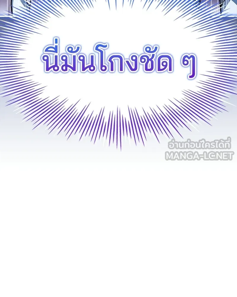 เจ้าชายแผนโบราณ ตอนที่ 41 รูปที่ 141
