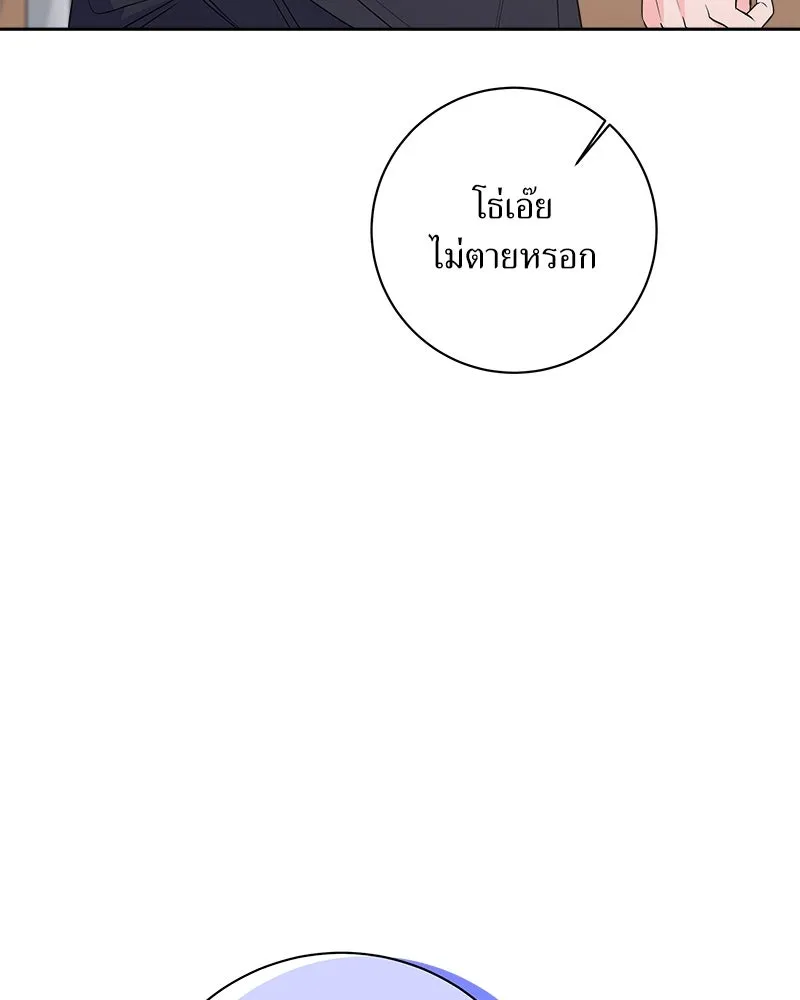 แด่ความเกลียดชัง ตอนที่ 19 รูปที่ 4