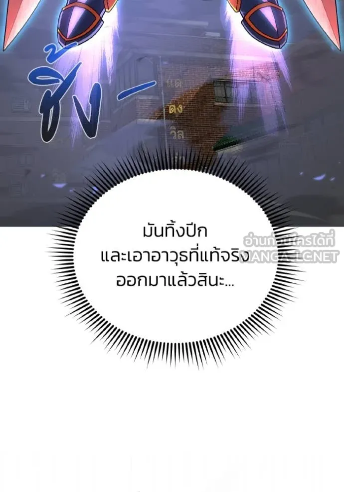 อัจฉริยะนอกคอก ตอนที่ 115 รูปที่ 84