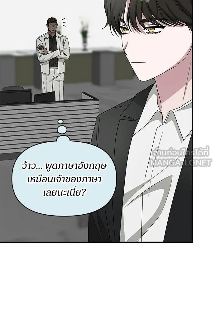 ฉันเนี่ยนะ ตอนที่ 77 รูปที่ 41