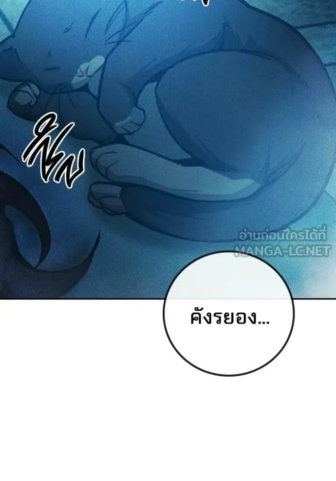 เยาวชนคนคุก ตอนที่ 82 รูปที่ 231