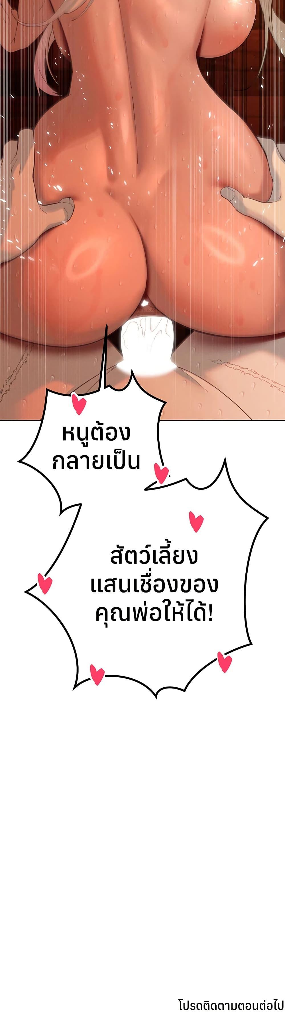 Doujin-Lc- อ่าน โดจิน มังฮวา เกาหลี ญี่ปุ่น จีน แปลไทย Father Is Eating ตอนที่ 1 2 3 4 5 6 7 8 9 10 11 12 13 14 ฟรี ไม่มีโฆษณา อ่าน โดจิน Manhwa เกาหลี ญี่ปุ่น จีน เรามีครบ คัดมาให้เน้นๆ โดจิน 18+ รับประกันความฟินโดย  Doujin Lc