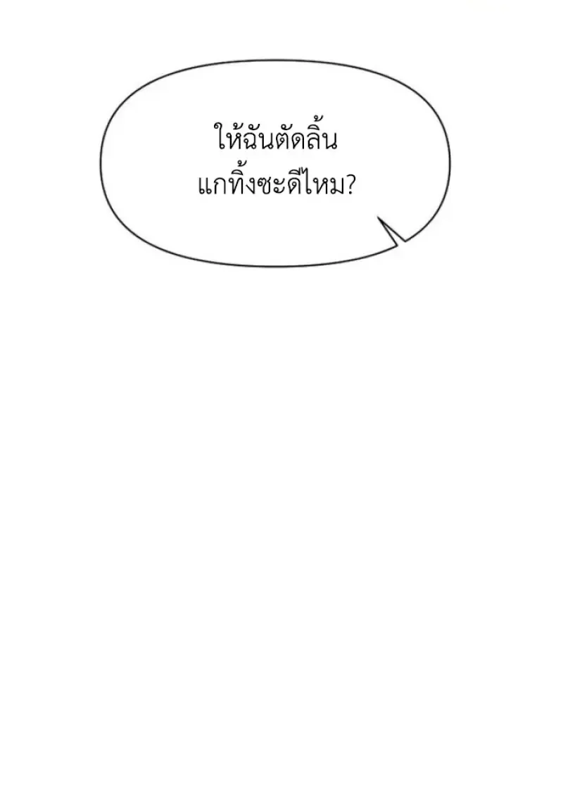 Archmage Transcending Through Regression ตอนที่ ตอนที่ 155 รูปที่ 33