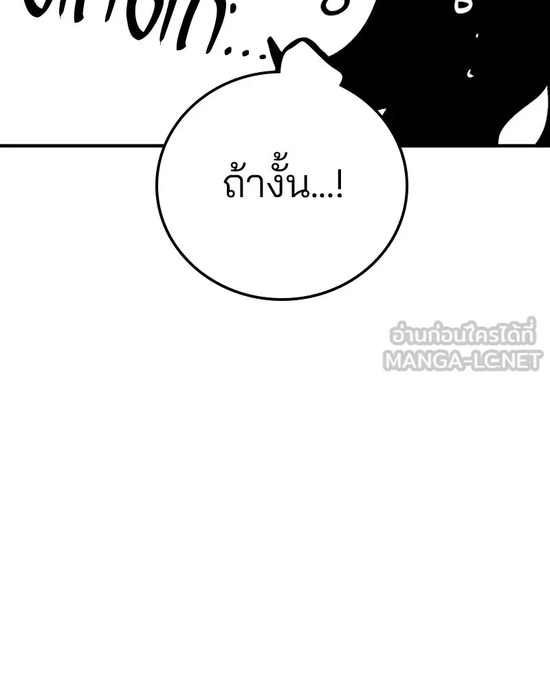 Player ตอนที่ 156 รูปที่ 171