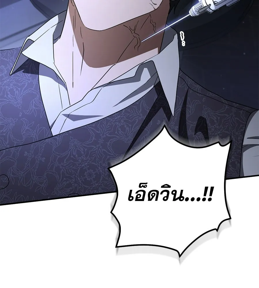 เรือนจำรัก ตอนที่ 87 รูปที่ 124