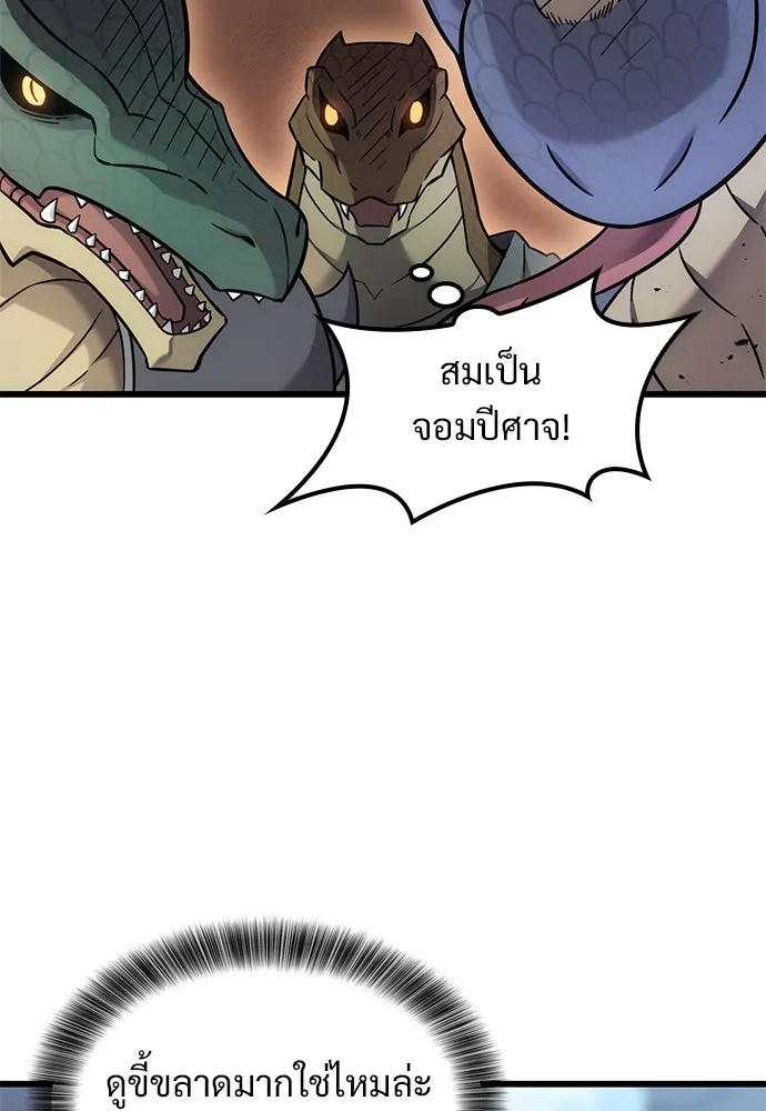 วิถีชาวนาของราชาปีศาจ ตอนที่ 23 รูปที่ 29