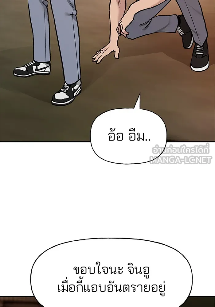 เลวฟาดเลว ตอนที่ 18 รูปที่ 48